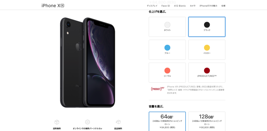 iPhone XR 64GB ブラック Apple（日本）