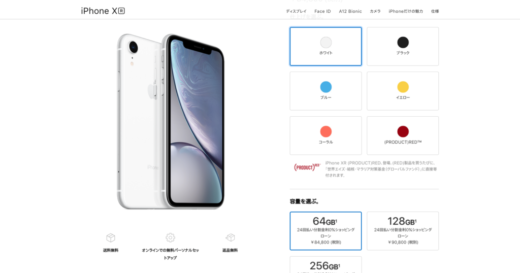 iPhone XR 64GB ホワイト Apple（日本）